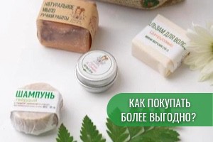 Как покупать нашу продукцию более выгодно?